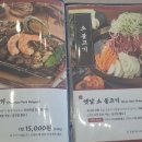 강경불고기송추점 이미지