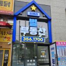 참별공인중개사사무소 이미지