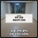 공공용 28 | 완주청소업체 완주입주청소 후기 견적 비용 봉동제일오투그란데 28평