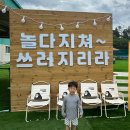 어메이징캠프 포항 이미지