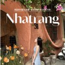 자유컴퓨터세탁 | [공지] 나트랑 3박4일 자유여행 코스｜DAY1-2 실제 일정, 올라카페·포나가르 사원·레갈리아 골드 호텔