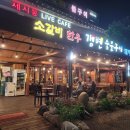 갱변숯불구이 이미지