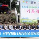 (주)영신에너지 이미지