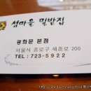 소문난칼국수 이미지