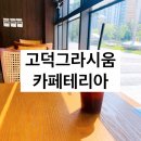 커뮤니티센터 카페테리아