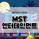 [홍대]엄마랑 방탈출 추천! MST엔터테인먼트 4인 후기