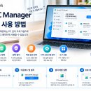컴퓨터가 느려졌다면? 마이크로소프트 PC Manager 설치 및 사용 방법 총정리 이미지
