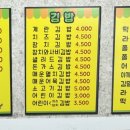 대포김밥 이미지