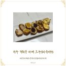 브루잉라운지93 | 전주 평화동 디저트카페 호두과자 맛집 브루잉라운지93애견동반 가능 카페 내돈내산 솔직후기