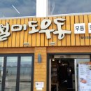 월미도우동 이미지