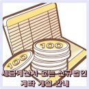 세무법인청명 이미지