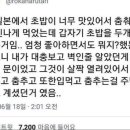 일본 스시집에서 서비스 초밥을 준 이유 이미지