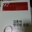 2014 김종석 행정법 기본서(총4권), ox문제집, 강의노트 팝니다. (판매완료) 이미지