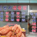 성도건강원 Daum카페