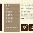 엔제리너스부산 이미지