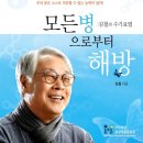 몸살림체조 | 김철의 몸살림 이야기(김철)85