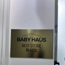 네츄럴하우스 | 이유식 의자 하이체어 스토케 트립트랩 네츄럴 /뉴본세트/가격/ 베이비하우스 뚝섬점