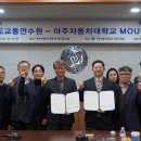 아주자동차대학교 이미지