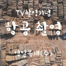 영일목재(주)
