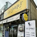 꽃바우공원 | 울산동구갈비탕// 고기 듬뿍! 국물 진한 "담온갈비탕" 솔직 후기♬