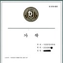 동남식품