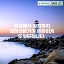 강원대학교병원장례식장 이미지