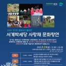 문화사랑채 이미지