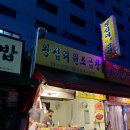 24시실내포장마차