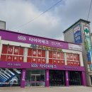 타이어0싼집 이미지