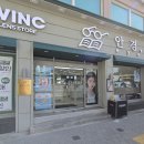 안경진정성 윙크 마산역점 이미지