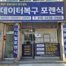 대전 아이폰 데이터복구 KDT센터에서 성공한 후기!