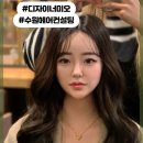 헤어크리닉 이미지