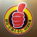 왕손부대찌게 이미지