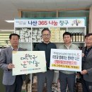 나산 이미지