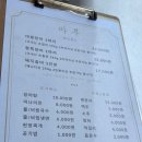 운길산장어 | 남양주 양평 두물머리 가는 길 장어맛집 운길산마루 솔직후기