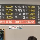 태평양숯불갈비 이미지