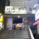 익산보쌈식족발 이미지