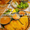 특별해짐 | 다낭 한시장 근처 [ 나벱. Nha Bep ] 무료 짐보관 서비스 feat. 반쎄오 . 분짜 맛집