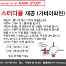 가바어학원 이미지