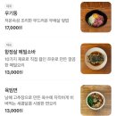봉산동덮밥