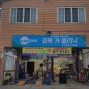 전자카크리닉 이미지