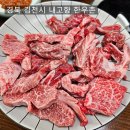 내고향한우촌 이미지