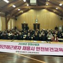 정원안전산업