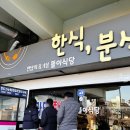 똘이식당 | 잠실 종합운동장 맛집 똘이식당 방문 후기 공연 전 든든한 분식한식