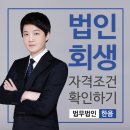 법인도래 이미지