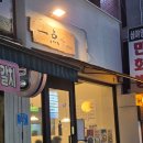 송리단길맛집 이디앤 데이트 하기 좋은 중식맛집 후기