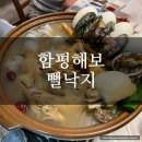 함평해보뻘낙지 이미지