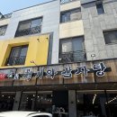 명품 감자탕 이미지