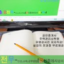 한국컨설팅공인중개사사무소 이미지