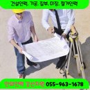 강산직업소개소